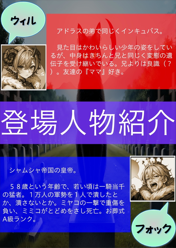 ミヤコ60歳『異世界』に再び転生す