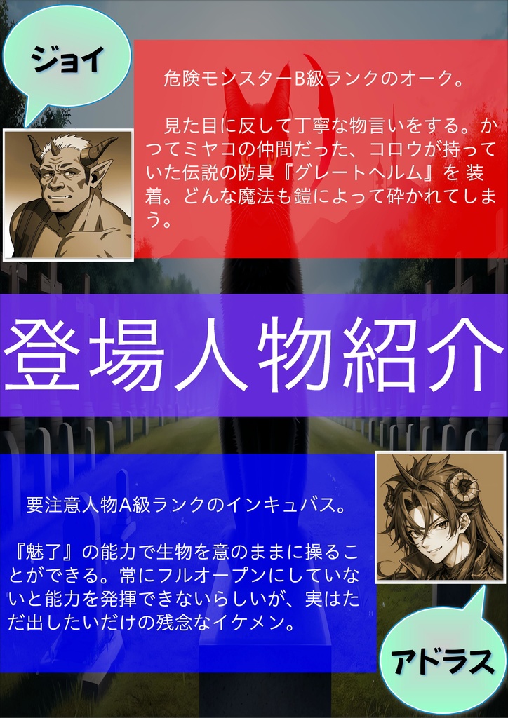 ミヤコ60歳『異世界』に再び転生す