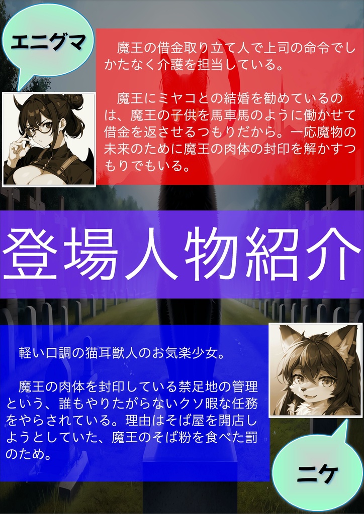 ミヤコ60歳『異世界』に再び転生す