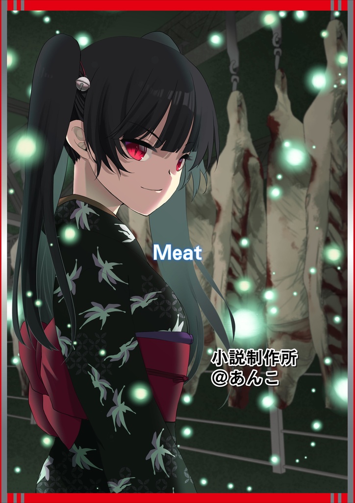 頭鳴り姫は怪異を語る