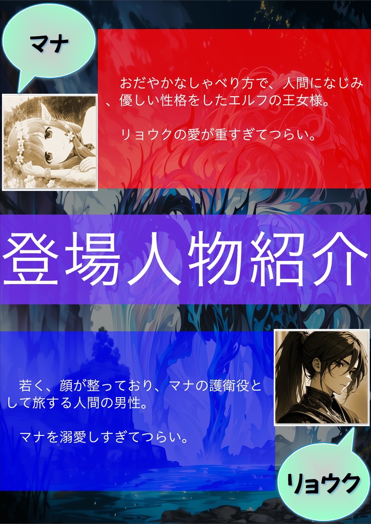 【販促用イラスト1枚入り】かわいいエルフには旅させよ