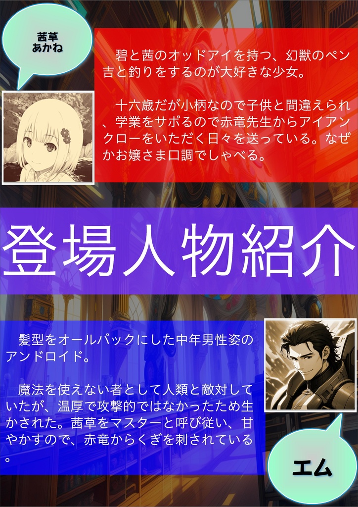 【販促用イラスト1枚入り】さようならリトルニッキー