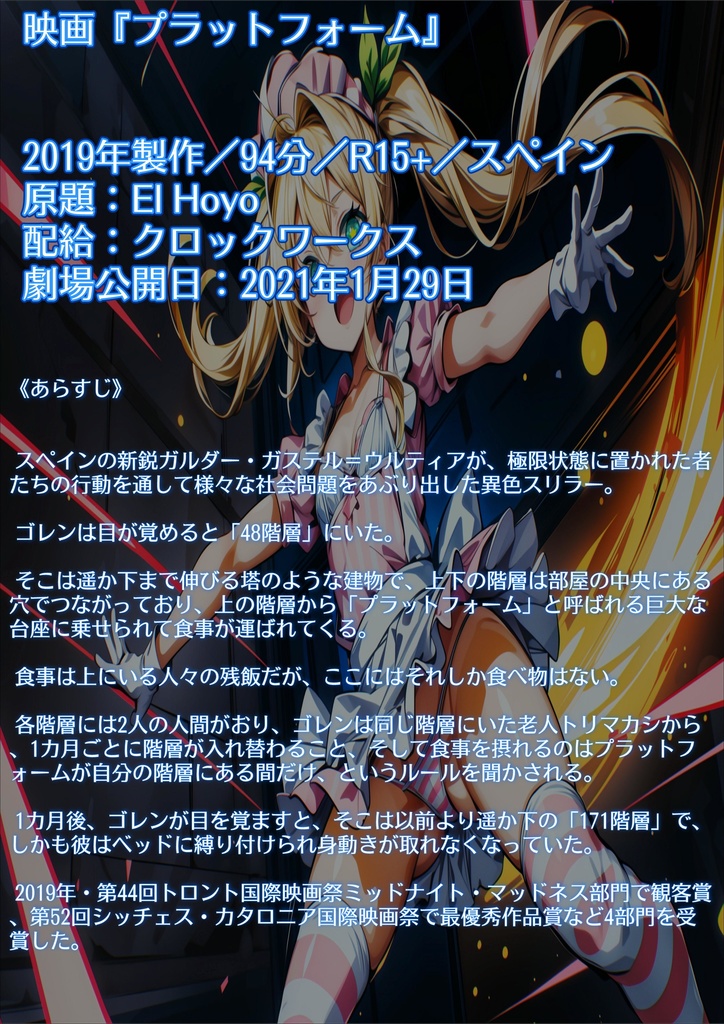 【販促用イラスト1枚入り】ヒロインズ!ウェイトレス【Waitress】 1H【Illustration Collection】