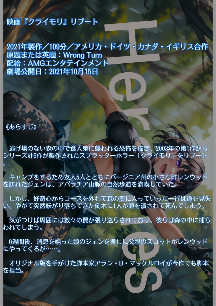 【販促用イラスト1枚入り】ヒロインズ!登山服と黒タイツ【Mountaineering Clothing and Black Tights】 3H【Illustration Collection】