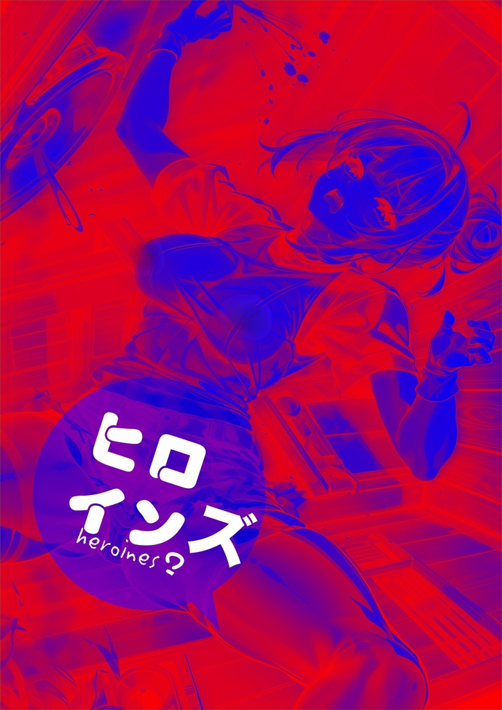 【販促用イラスト1枚入り】ヒロインズ!登山服と黒タイツ【Mountaineering Clothing and Black Tights】 3H【Illustration Collection】