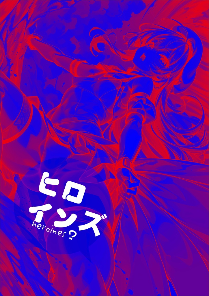 【巻末イラストサンプル】ヒロインズ 2H【ワンピース水着】