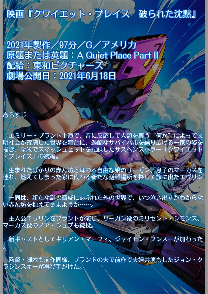 【巻末イラストサンプル】ヒロインズ 2H【ワンピース水着】