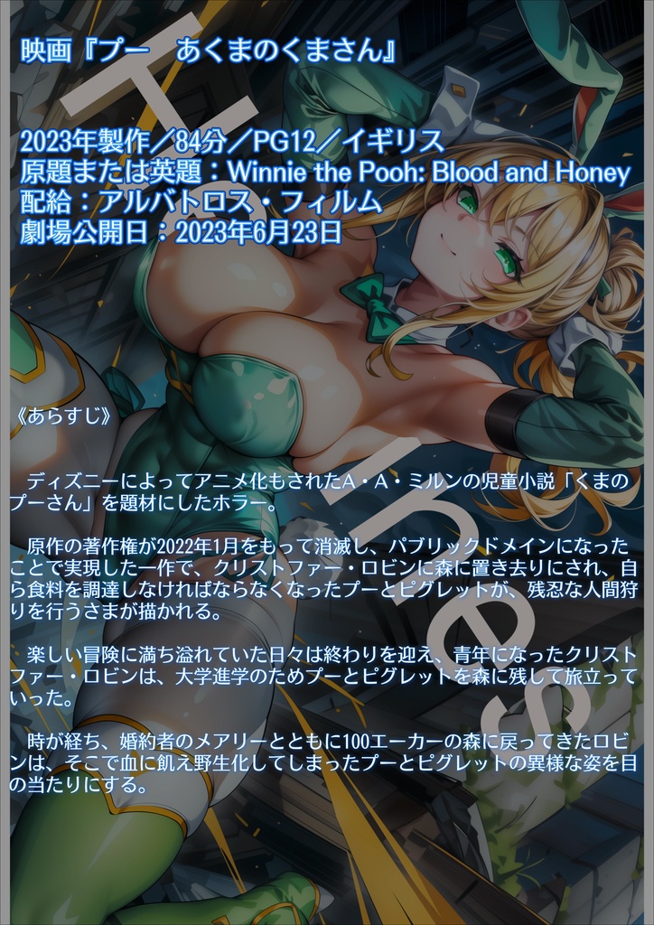 【巻末イラストサンプル】ヒロインズ 5H【バニーガール】