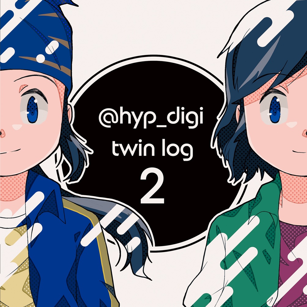 @hyp_digi twin log 2