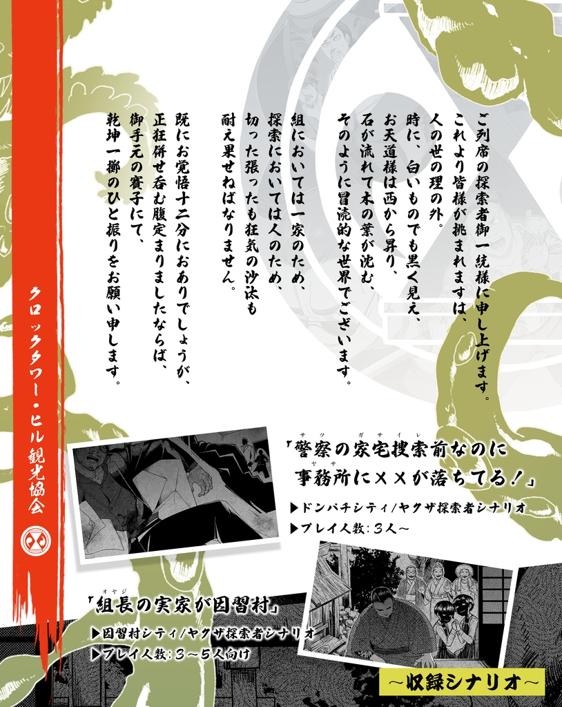 正気度、詰めさせていただきます。