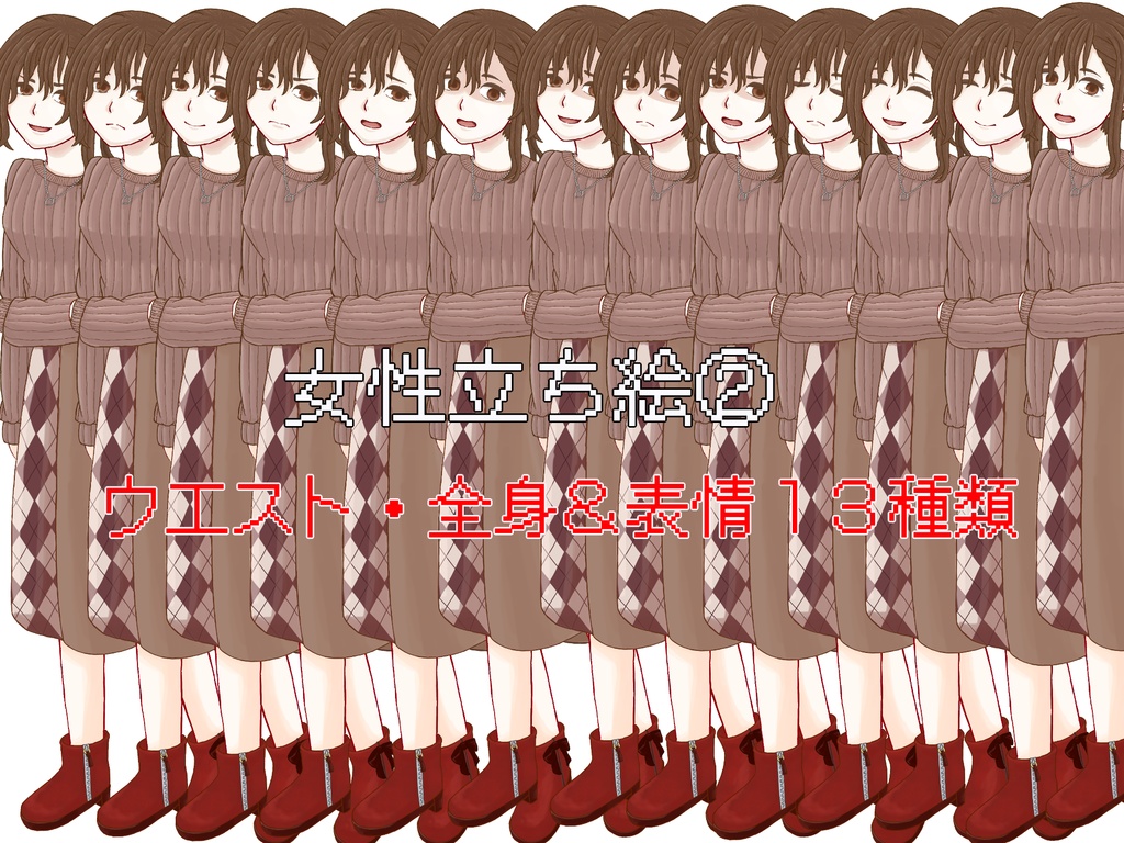 TRPG用立ち絵1(セット)