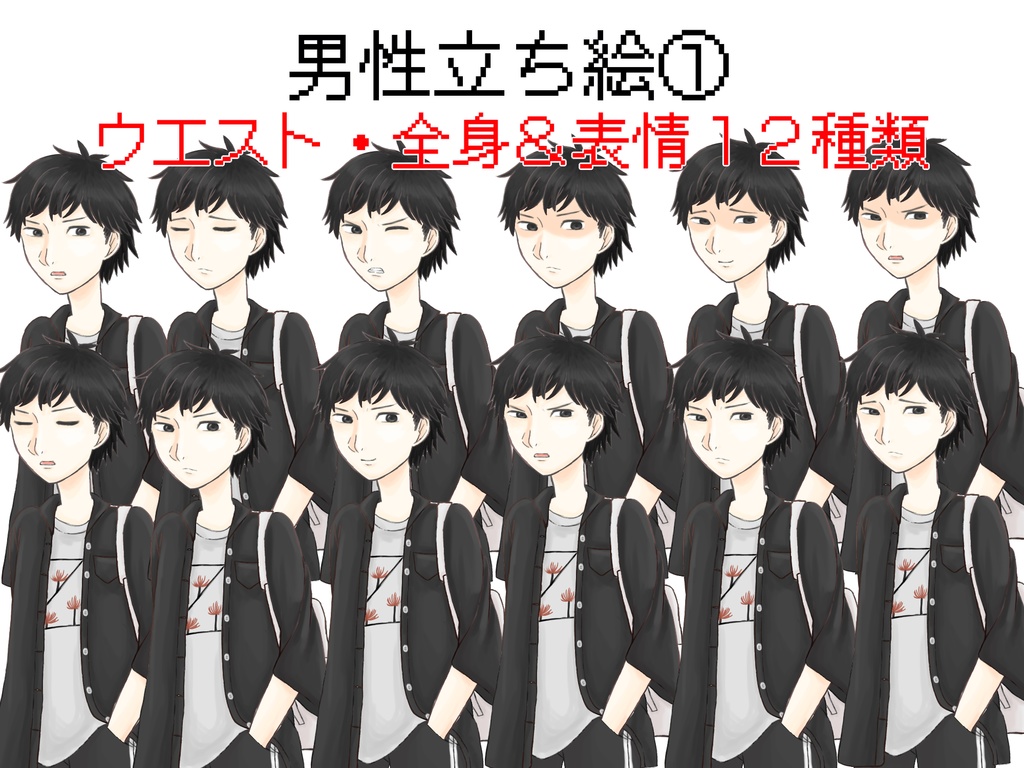 TRPG立ち絵２（セット）