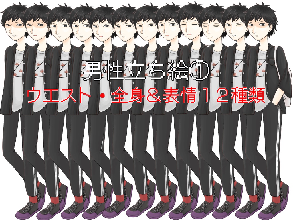 TRPG立ち絵2(セット)