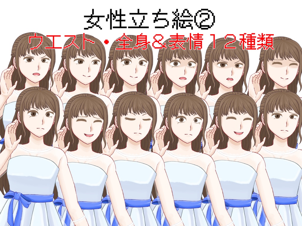 TRPG立ち絵４