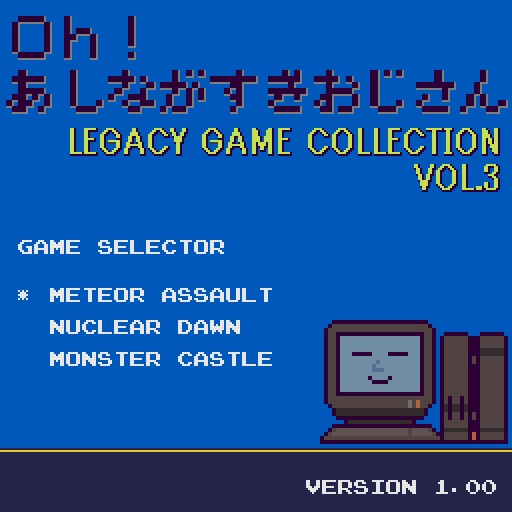 Oh!あしながすぎおじさん「LEGACY GAME COLLECTION」VOL.1