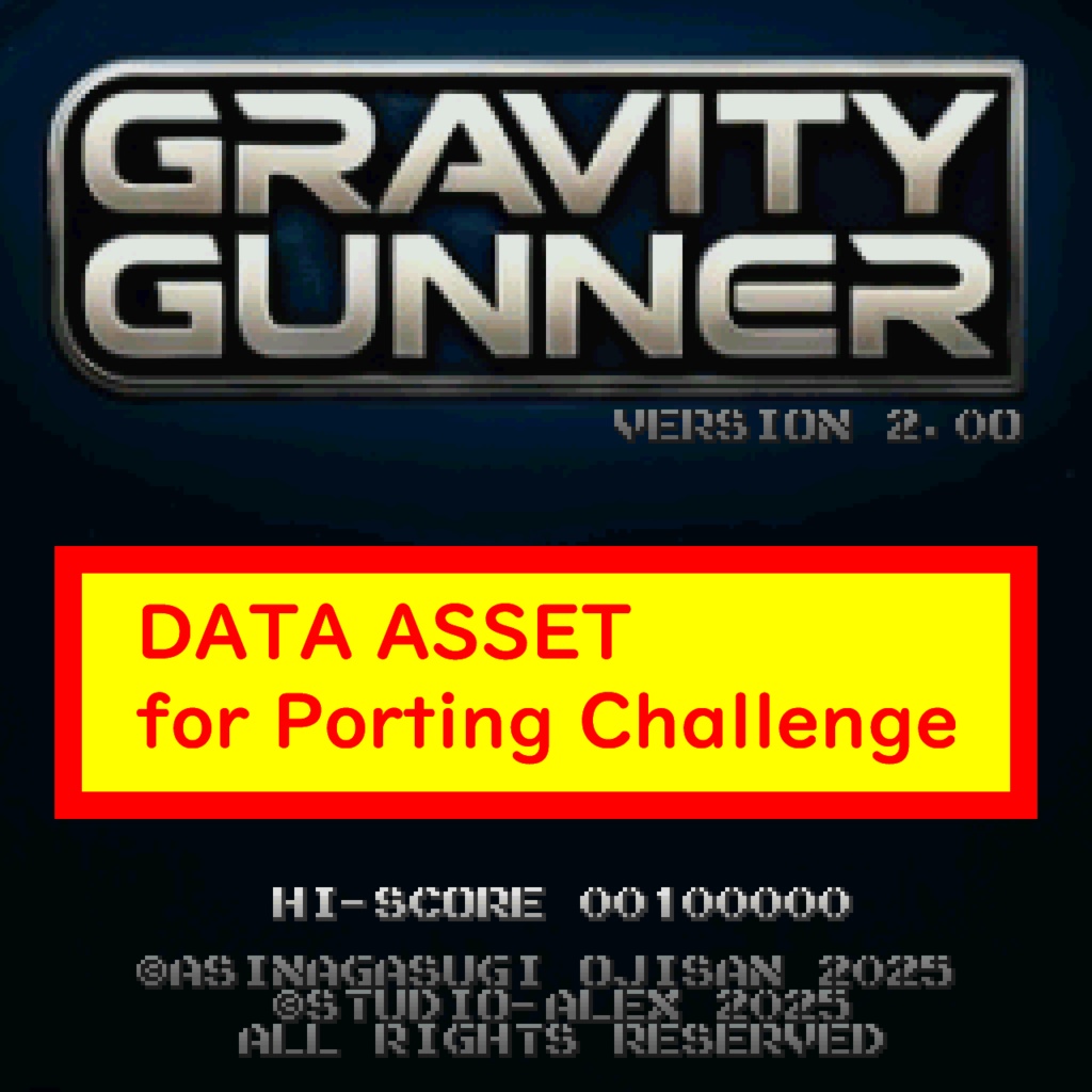 【DATA ASSET】GRAVITY GUNNER VER2.00