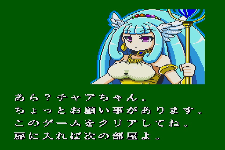 【パッケージ版】チャアの冒険