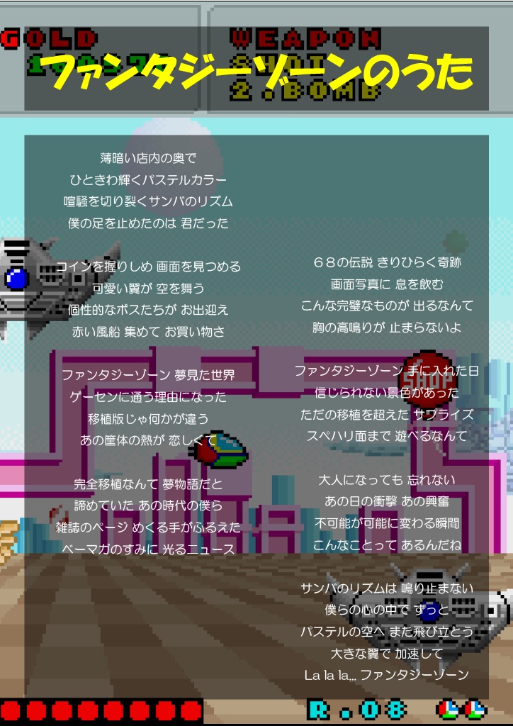 【勝手にOh!X】2026年4月号