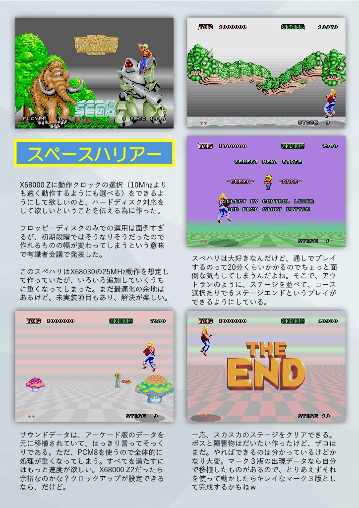 【勝手にOh!X】2026年4月号