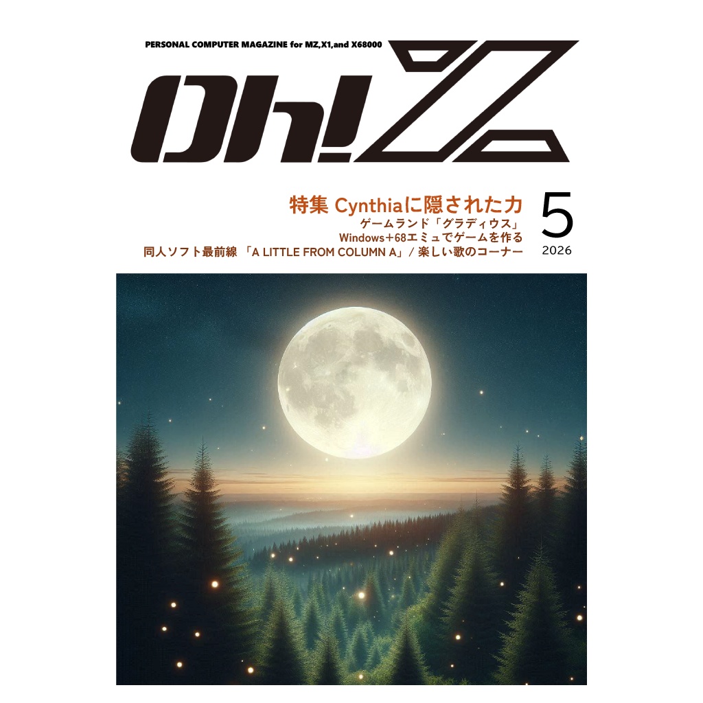 【Oh!Z】2026年5月号
