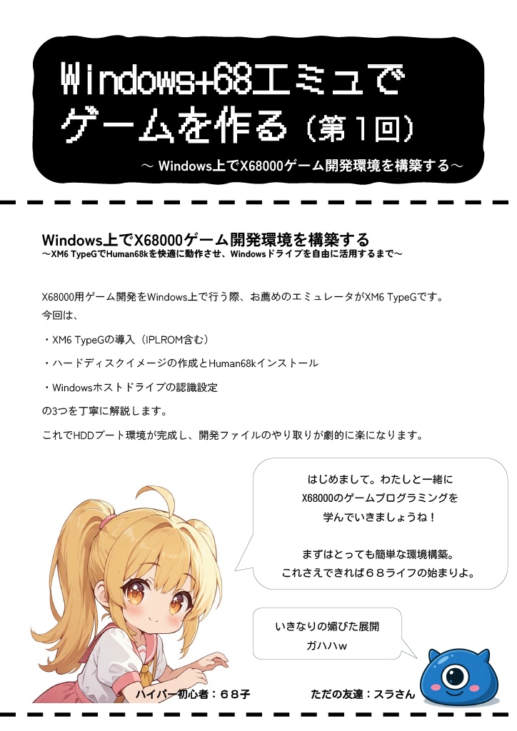 【Oh!Z】2026年5月号