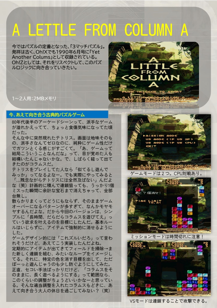 【Oh!Z】2026年5月号
