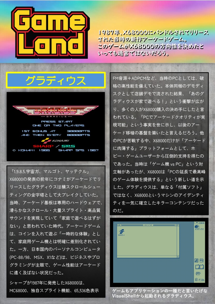 【Oh!Z】2026年5月号