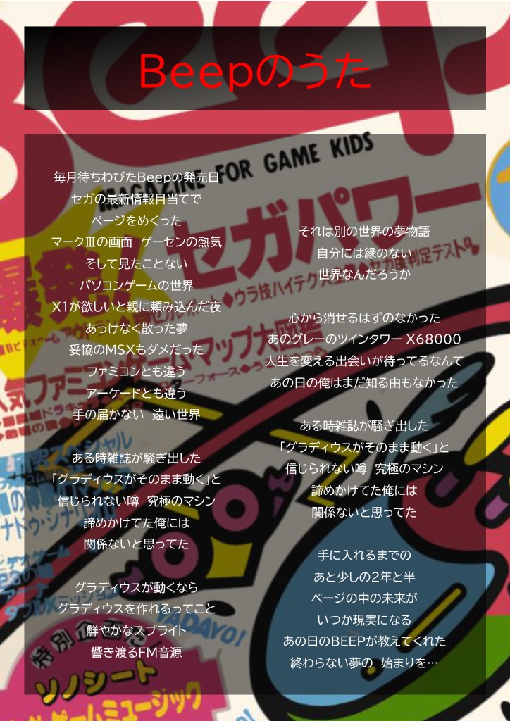 【Oh!Z】2026年5月号