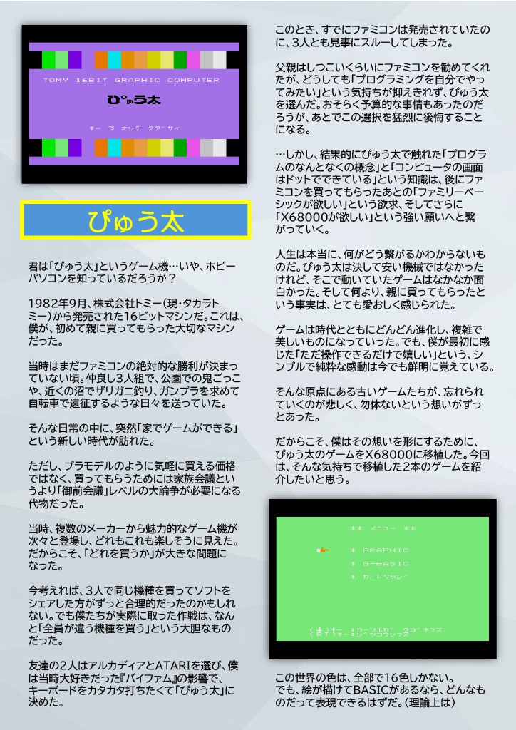 【Oh!Z】2026年5月号