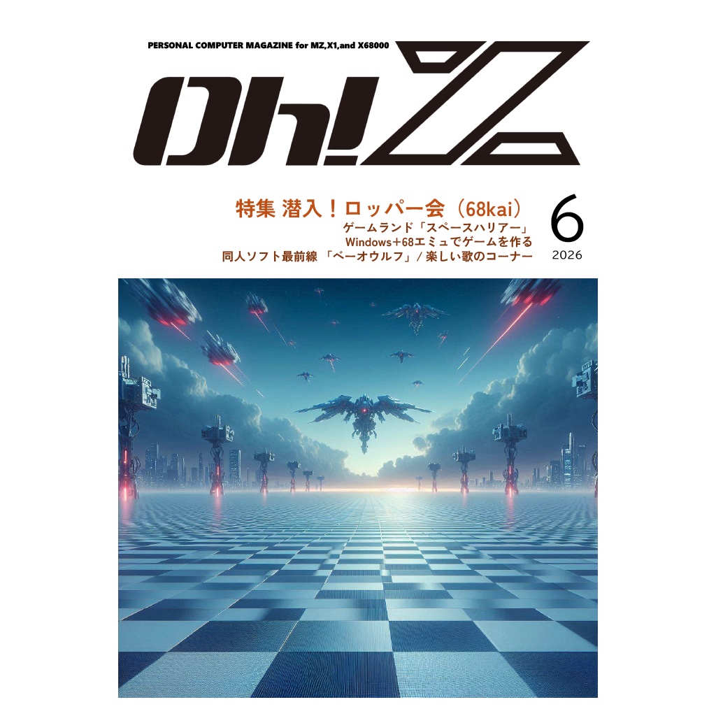 【Oh!Z】2026年6月号
