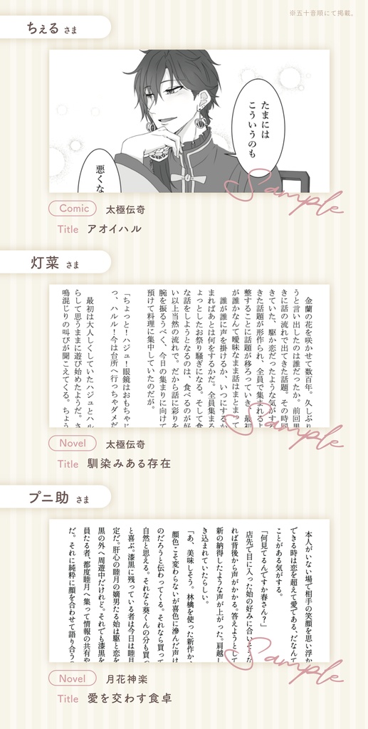 春始アンソロジー『春告鳥と、始まりの蝶』