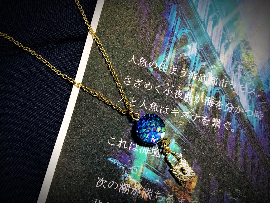 海境の鍵(ペンダント)