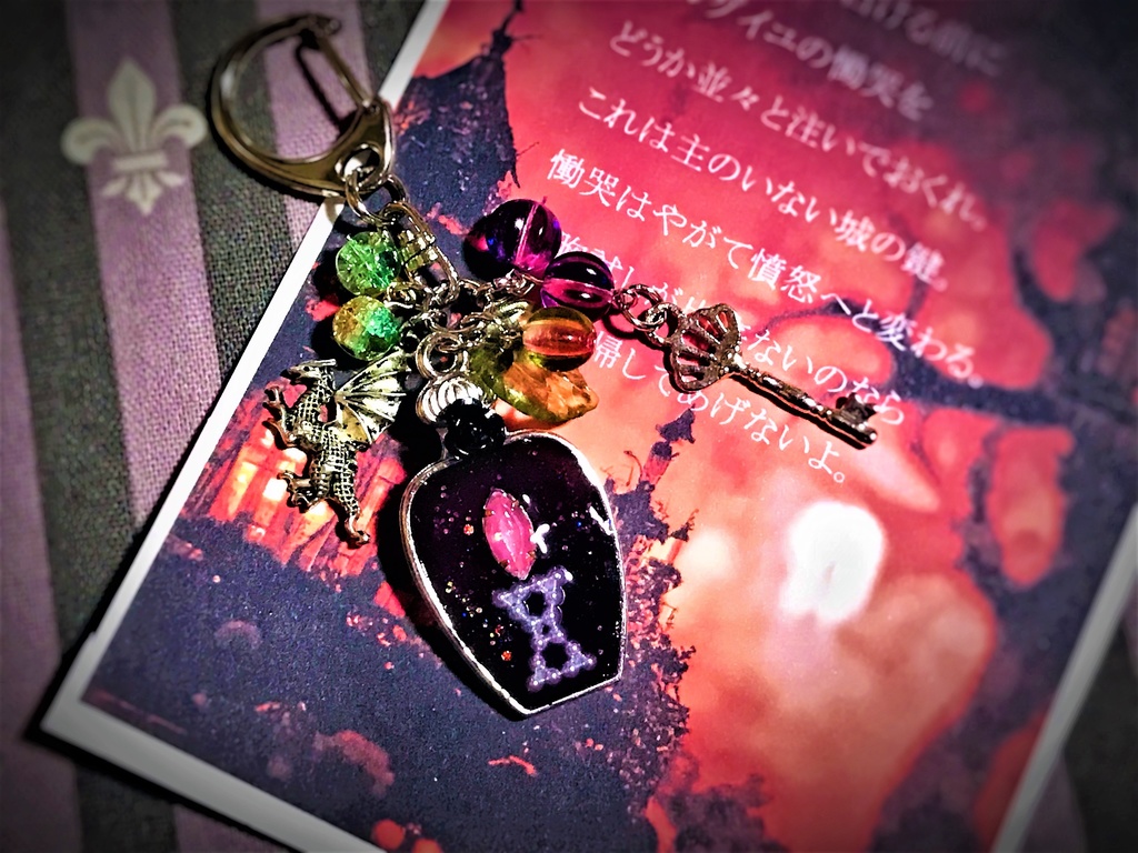 廃墟の城の鍵（キーホルダー）