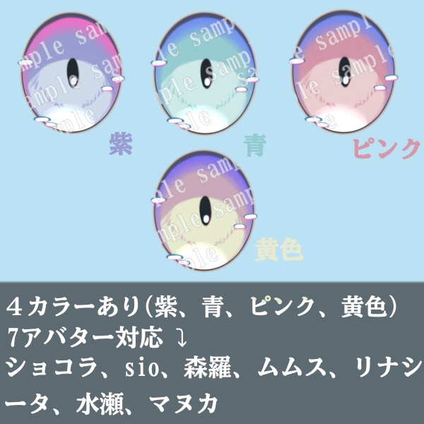 Cybercatアイテクスチャ