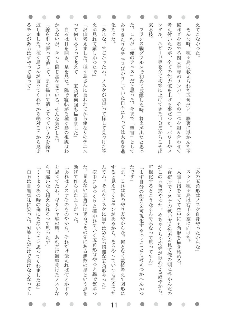 【種蔵】Tanekura Party!!