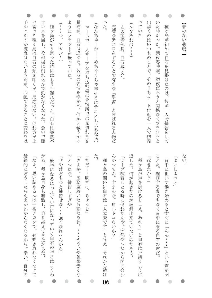 【種蔵】Tanekura Party!!