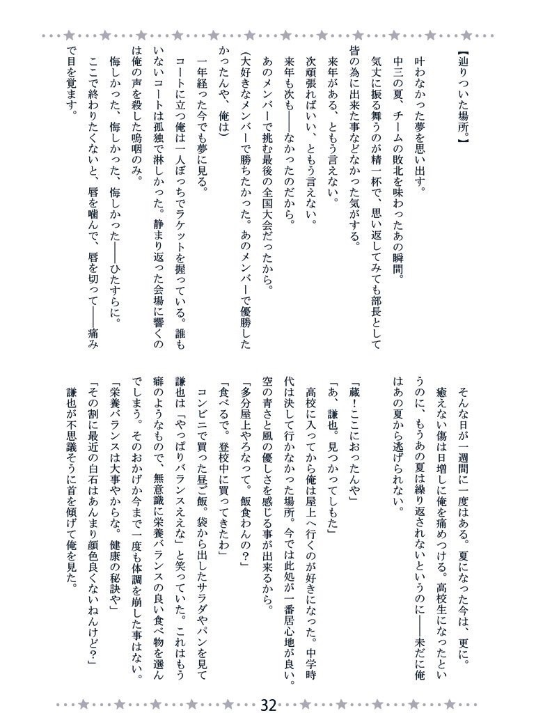 【謙蔵】KenKura Party!!
