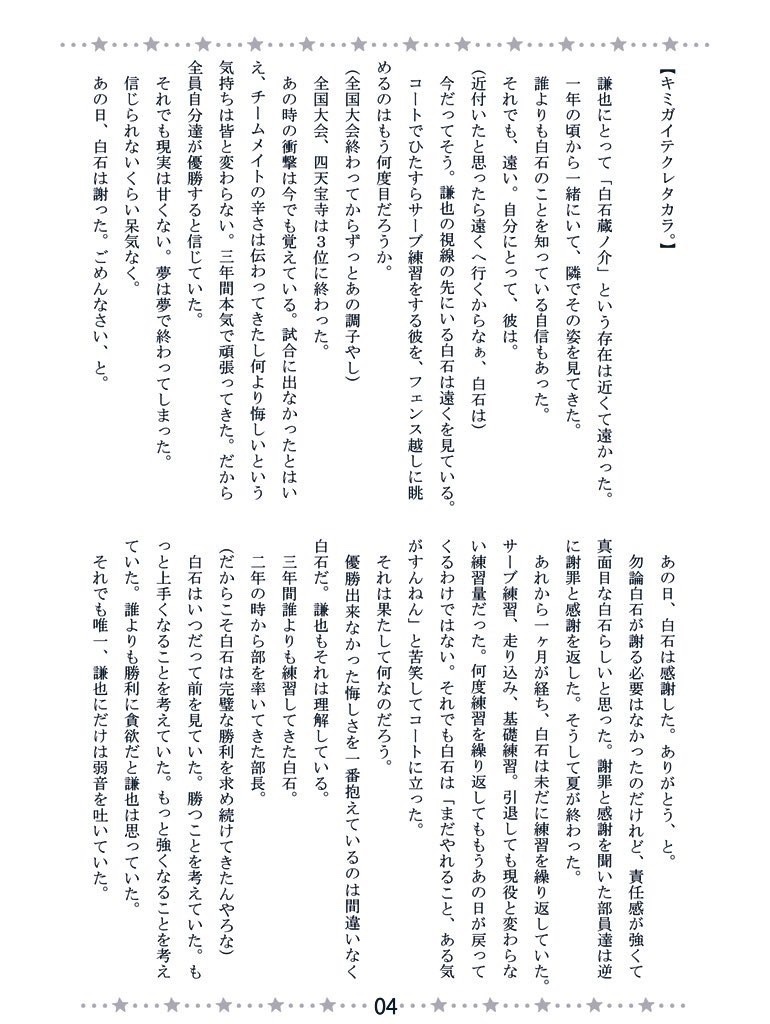 【謙蔵】KenKura Party!!