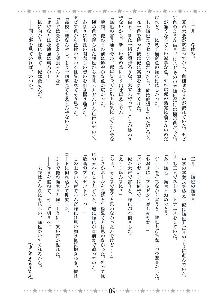 【謙蔵】KenKura Party!!