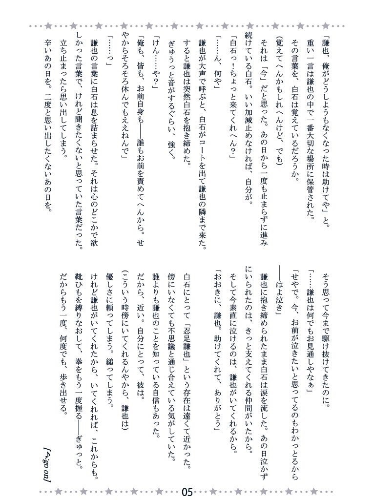 【謙蔵】KenKura Party!!