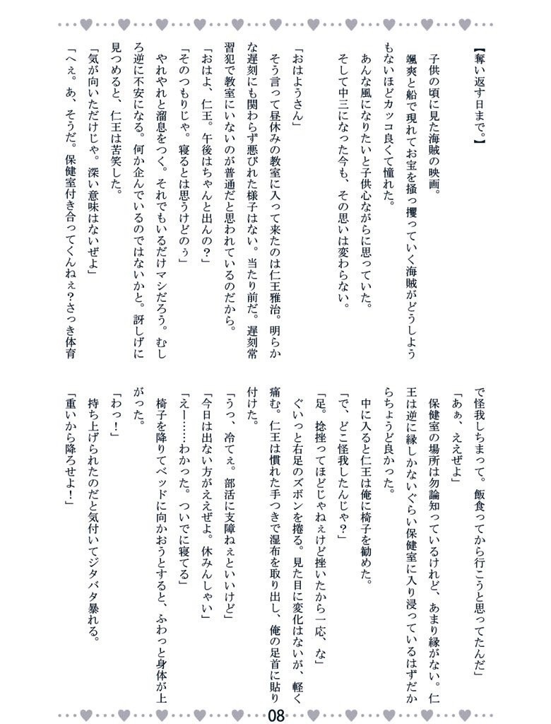 【ニオブン】NioBun Party!!