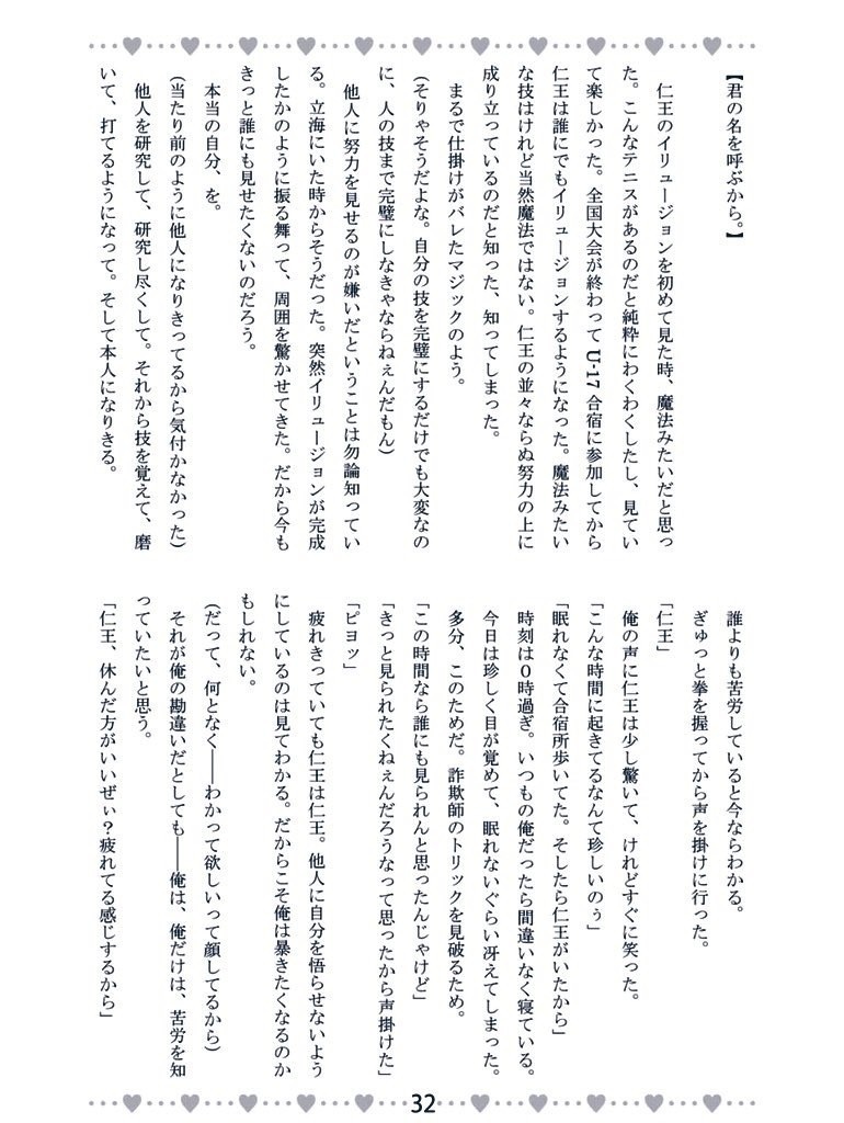 【ニオブン】NioBun Party!!