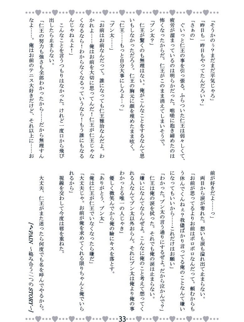 【ニオブン】NioBun Party!!