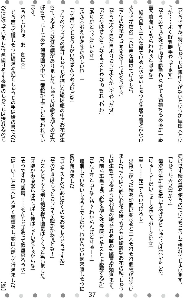 【G10】Genius10 Parallel Party!!