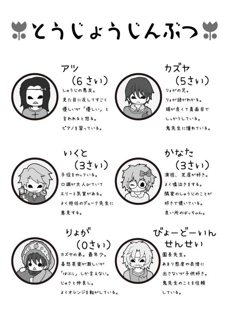 【G10】Genius10 Parallel Party!!