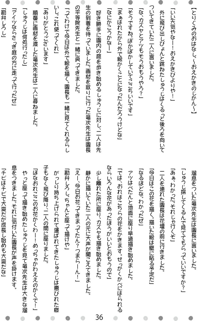 【G10】Genius10 Parallel Party!!