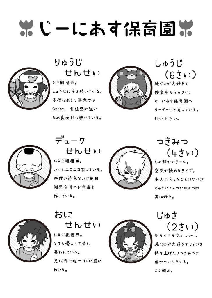 【G10】Genius10 Parallel Party!!