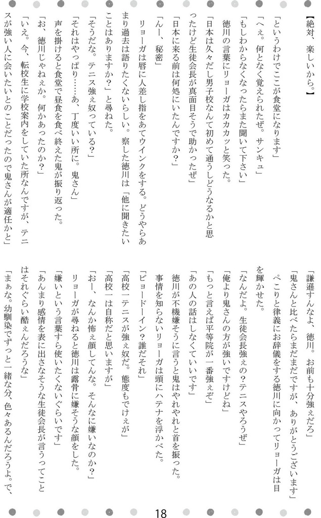 【G10】Genius10 Parallel Party!!