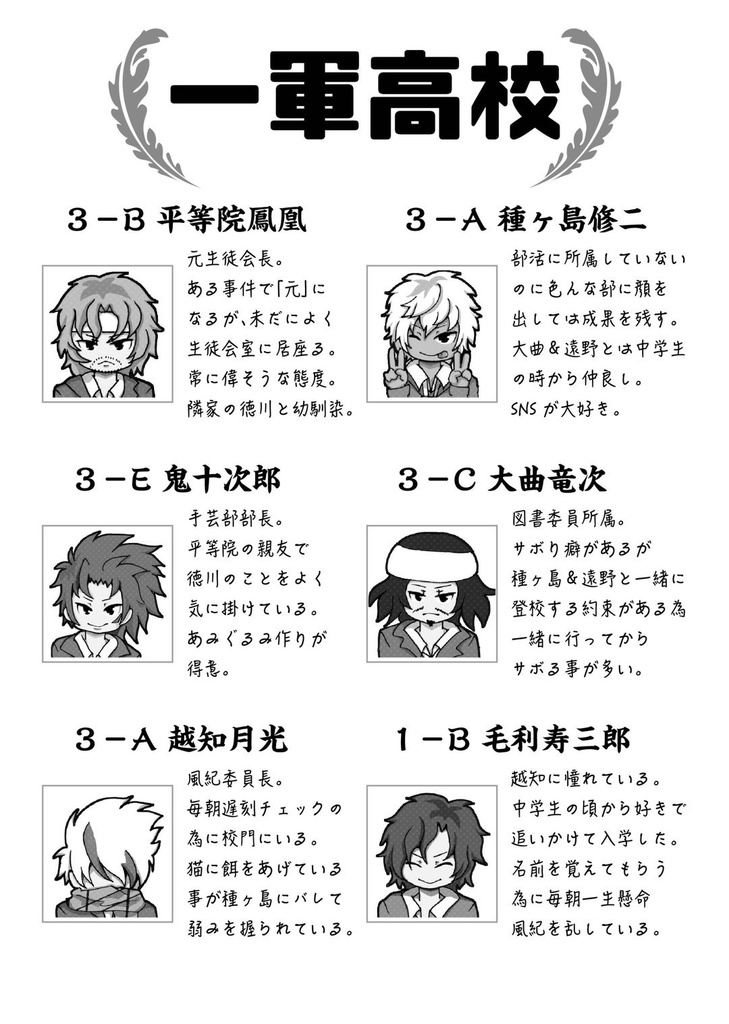 【G10】Genius10 Parallel Party!!