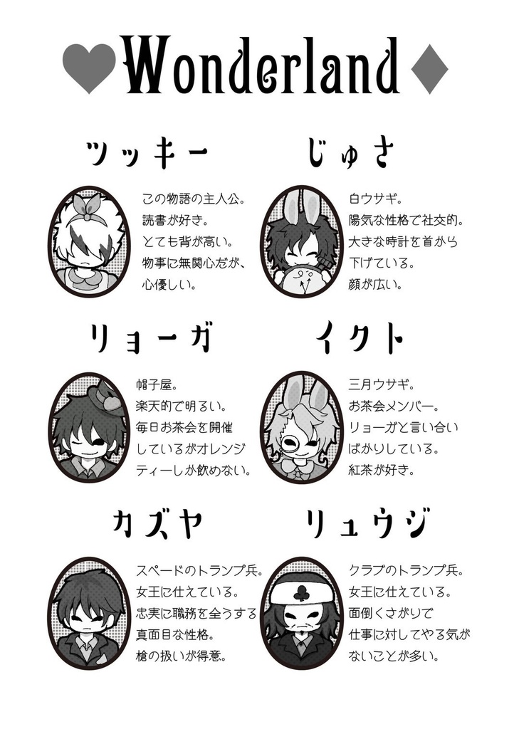 【G10】Genius10 Parallel Party!!